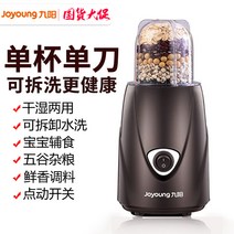가정용 소형 분쇄기 양념 만능 다지기 전동 마늘빻기 건조식품 가루 초미립자 분말 조미료, M81(단일 컵 단검)