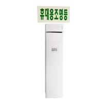 휴대용 비상조명등 Q마크 ( B-119A )