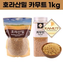 코스트코온라인몰 해들원 카무트 쌀 1kg ( 캐나다산) 카무트효능 코스트코카무트