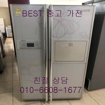 중고냉장고 LG냉장고 LG디오스냉장고 LG디오스 양문형냉장고 686L, LG디오스양문형
