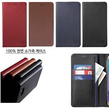 갤럭시진2 JEAN2 케이스 A202 천연 소가죽 니미드 카드 수납 포켓 휴대폰