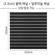 스페이스월 망후크 받침 매장진열용브라켓 합판 후크고리 진열대 스페이스월후크 진열자재, 블랙 122 122 cm
