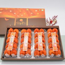 상주곶감 반건시 선물세트 70G 40개입