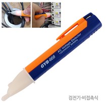 라온공구 비접촉식 검전기 테스터기 단선 누전 멀티미터 공구 음향발광식 검정기 계측, 옵션01 비접촉식 검전기