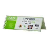 메뉴 거치대 POP 꽂이 양면 가로형 2개 정육쇼케이스 부착용꽂이