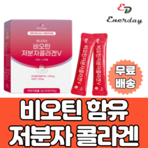 비오틴 저분자 콜라겐 피쉬 피시 어류 수용성비타민 펩타이드 먹는 히알루론산 하이루론산 석류 착즙 분말 가루 스틱 간편 방법 엄마 여자 여성 영양제 추천 에너데이, 3g,30포, 1개