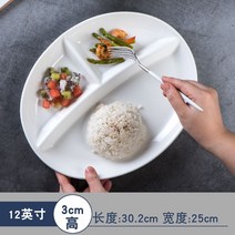 도자기식판 다이어트 소식좌 인스타 촬영용 일식 중식 식당 창업 파티 성인 다이어트 심플, 12인치 타원형 3칸 팬