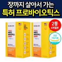 듀폰 다니스코 장건강 유산균 락토바실러스 장용성 2박스 비움샵 포스트바이오틱스 루테리 100억 CFU 프롤린 미국산 성인 중년 노인 시니어 50대 60대 70대