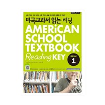 키출판사] 미국교과서 읽는 리딩 BASIC 1 (미국초등 3.4학년과정), 단품, 초등3학년