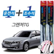 불스원 레인OK 그랜저TG G코팅 프리미엄 와이퍼 600mm 500mm 세트