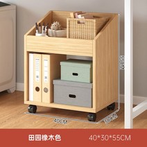 간이 책상 밑 이동식 책장 바퀴달린 책꽂이 형 서재인테리어 보조 책꽂이 학원 서류장, 전원오크 40*30*55CM