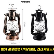 영상사 캠핑랜턴 감성 레트로 황동 휴대용 작업등 조명 미니랜턴
