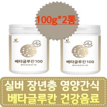 실버 장년층 영양간식 식사대용 베타글루칸 건강음료 건조효모 아연 셀렌 백수오 유산균 프락토올리고당 물에타먹는가루 국산 효모 난소화성말토덱스트린 아침간편식 베타글루칸추천