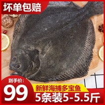 광어낚시대 바다에서 다보어를 5개 신선 신선한 급속냉동 해산물 수산 광어 가자미 터봇 낚시가방 택배, 선택하세요