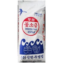 신한주 꽃소금 15kg 업소용소금 가정 식당 업소 식자재 식재료
