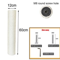 고양이구름다리 캣타워 캣폴 DIY 고양이 나무 액세서리 스크래치 포스트 지원 천장 등반 타워 플랫폼 집 해먹 애완 동물 가구, [03] As show, [08] 12x60cm Post
