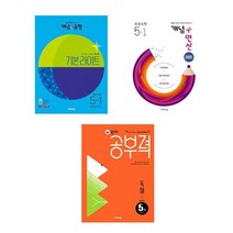 개념+유형 기본 라이트 초등 5-1 + 개념+연산 초등 5-1 + 완자공부력 국어 독해 5A (3권)세트, 초등5학년