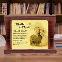 크리스탈 감사패 무드등기능 부모님 감사패 회갑 칠순 퇴임 퇴직 공로패 자개 원목, 금색판 가리비 상패 (대) 가로형, 1개