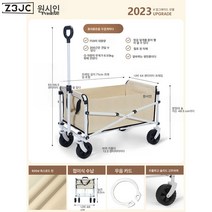 Z3JC 캠핑장 야외 접이식 초대형 캠핑 손수레 테이블보드 캠핑 트레일러, Z3JC 라이트 베이지【5인치 솔리드 유니버셜】