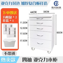 사이드 서랍장 보관함 도구함 서류함 서류장 4단 5단 오피스가구, 4단 화이트