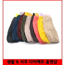 면 팔토시 오염 방지 막토시 1켤레보호복 페인트 작업용 미술, 상세페이지 참조
