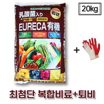 유레카 20kg 퇴비 복합비료 유기질 한포에 블루베리 감귤 나무 고추 밑거름 텃밭 비료 +장갑셋트, 1개