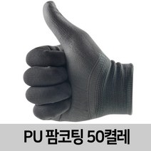 제이에스글러브 PU팜코팅장갑 50켤레 손바닥코팅 작업장갑 반코팅장갑, 50개, 회색M