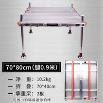 해외 민물 낚시 좌대 수상 탄탄 받침대 슬림 받침틀 중층 갯바위 경량 중국, 70*80cm(다리길이 0.9m)