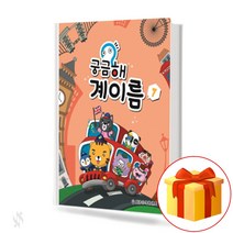궁금해 계이름 7 I wonder the name of the scale 궁금해 계이름 7 교재