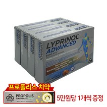 파마링크 리프리놀 어드밴스 200캡슐 (기존 240캡슐)