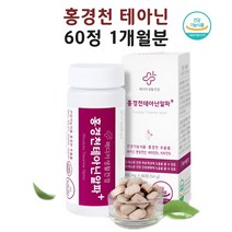 홍경천추출물 (홍경천추출물 테아닌 타우린 아르기닌 비타민B 마카 마그네슘 영양제 60정)