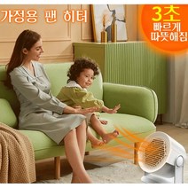 가정용 팬 히터 휴대용 저소음온풍기 미니히터220v, 팬 히터화이트*2개