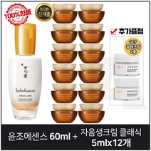 (본품) 윤조에센스 60ml + 자음생크림 클래식 (5ml x12개) 총 60ml + GE7 광채크림2종 추가증정!, 1개