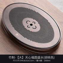 다기 다도 대나무 차판 차반 다반 쟁반 대나무 차 트레이 보드 스토리지 테이블 접시 라운드 중국 세트 Pu&, 06 44.8x31x5.3 2.5L