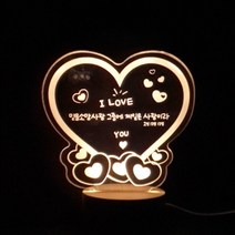 위드지저스 고급 비취우드 LED 무드등 홀리 램프 _아이 러브 유 (하트) / 성경말씀/ 새신자선물/ 묵상/ 전도/ 무드등/ 교회학교 /조명스탠드, 어댑터구매안함