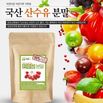 국산 산수유분말 200g 과일 열매 건강 천연 조미료, 상세페이지 참조, 상세페이지 참조, 상세페이지 참조