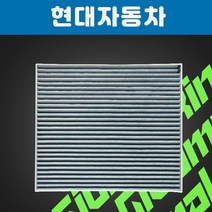 기아 올뉴투싼 에어컨필터 기가마킨 활성탄필터, 기아 올 뉴 투싼 (15~20년)