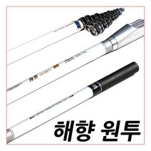 해향 5호 530 전천후 바다 낚시대, 화이트