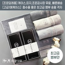 조문답례품 수건 송월격자 고급케이스 무료 뱀부수건 조의 감사문자 무료서비스 49재수건 타올 장례식 답례품 조의답례 49제답례품, 스티커2, 골고루혼합