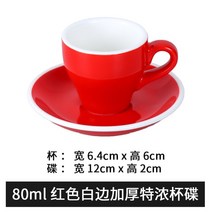 세트 예쁜 찻잔80ml 에스프레소 컵 세트 사무실 세라믹 머그잔 접시 오후 차 미니 커피 Drinkware 홈 주방, 02 B