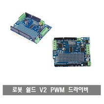 W055 스텝 서보 모터드라이브 쉴드 PWM 로봇 V2 I2C