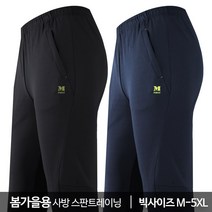 MCA사방스판트레이닝 봄가을 남성용 트레이닝복 빅사이즈 사방스판 데일리룩 등산바지