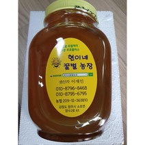 수분 15프로 16프로 수분17프로 기계로 농축시키지 않은 자연농축 자연숙성벌꿀 완숙꿀 익은벌꿀 아까시꿀 잡꿀 야생화잡꿀 밤꿀 진한벌꿀, 야생화옻잡꿀, 1kg