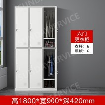 관물함 수영장 보관함 캐비넷 철제 락커 사물함, 1.0mm, 6도어 락커