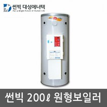 대성에너텍 썬빅 단상 산업용 전기 보일러 저탕식 DBE-15C 온수겸용