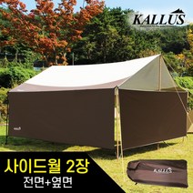 칼루스 사이드월 전면+옆면 특대용 타프