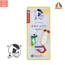 네츄럴코어 고양이 장난감 3 누에꼬치 2p+미트스틱 1P (천연 누에고치 사용 고양이 호기심 자극 정서적 유대감 상승)
