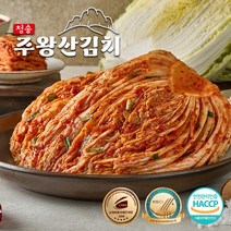 [주왕산김치] 청송주왕산김치 국산 명품생포기김치 당일생산, 5kg