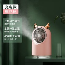무시동 차박용 에어컨 화물차 권장 소형 팬 소형 사무실 데스크탑 무음 스프레이 냉동 소형 선풍기, 벚꽃 가루 상위 버전 5000mah7000mah