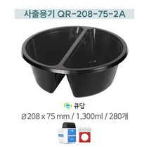 중화요리용 다회용 사출용기 QR-208-75-2A 반반 짬짜면 280개